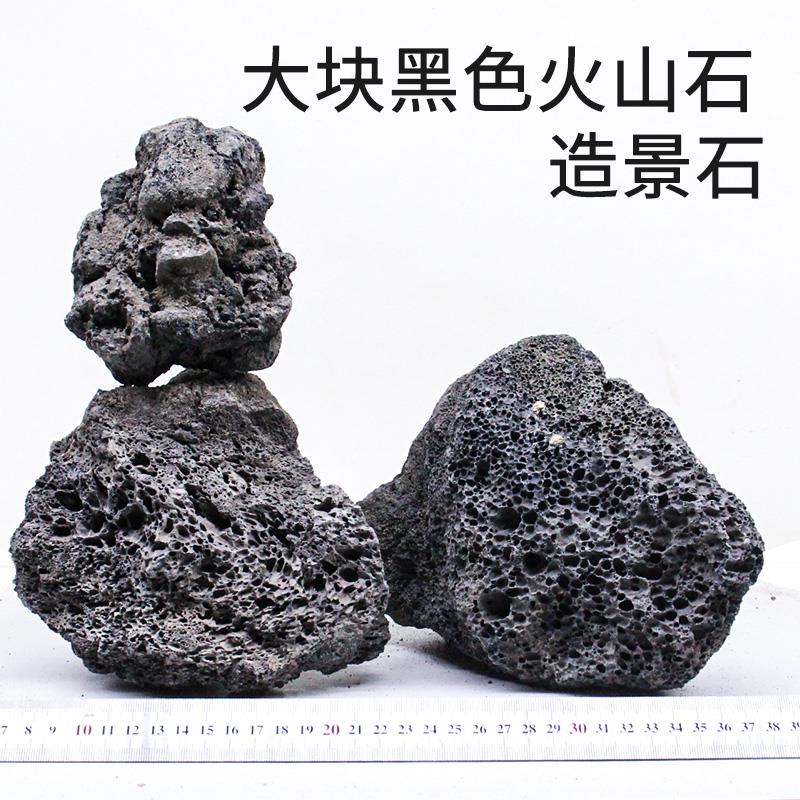 黑色火山石大块鱼缸专用天然造景石生态草缸乌龟缸造景假山熔岩石
