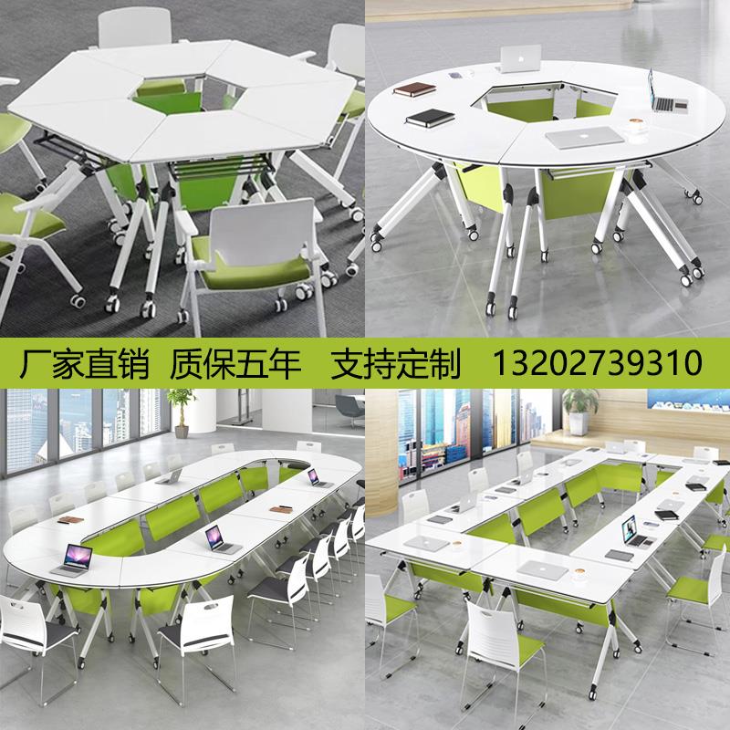 折叠培训桌椅组合智慧教室多功能移动拼接六边形圆长条团辅会议桌