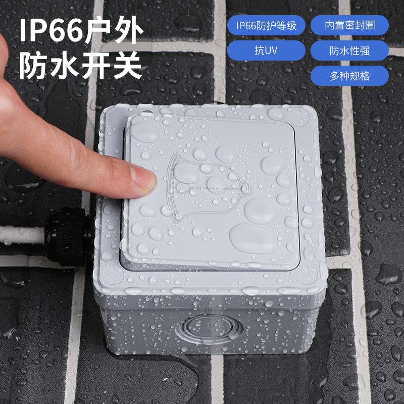 86型明装户外防水单开关盒按钮室外工业电源防雨单开双控面板墙壁