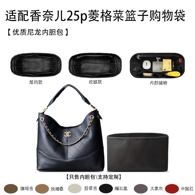 适用香奈儿25p菱格菜篮子购物袋
