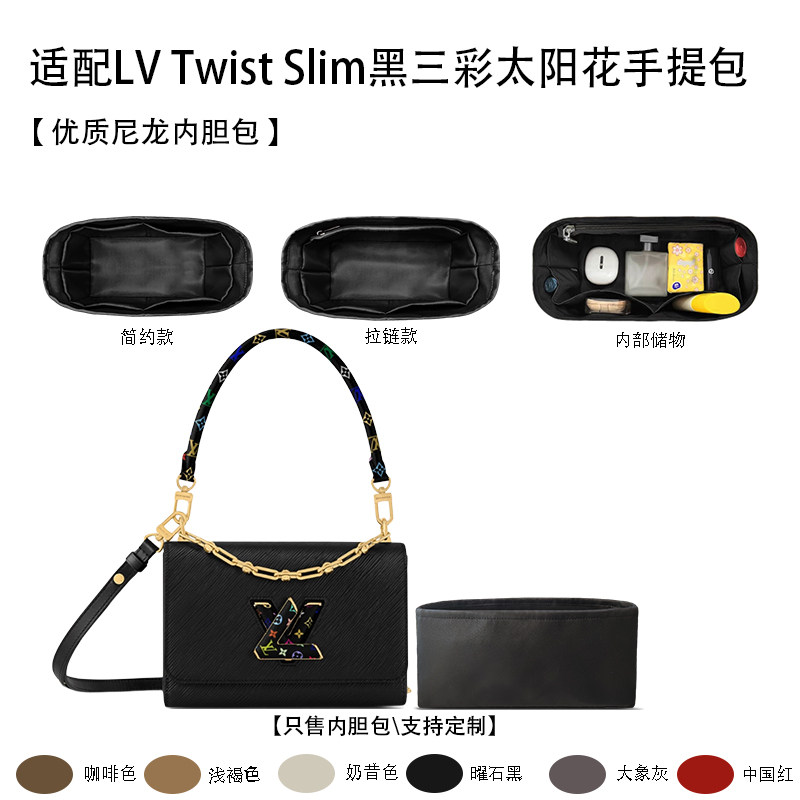 适用于25新款LV Twist Slim村上隆黑三彩太阳花手提包轻薄内胆包