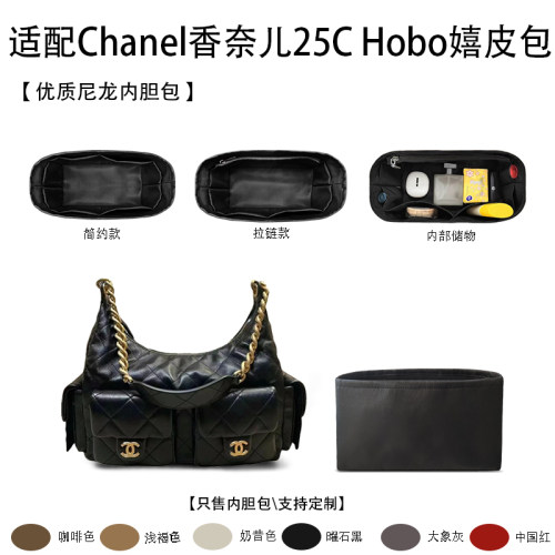 适用Chanel香奈儿25CHobo嬉皮包