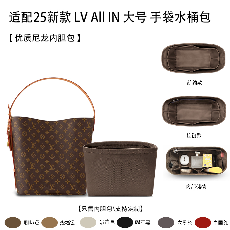 适用25新款LVAllIN大号手袋