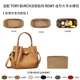 汤丽柏琦 适用TORY BURCH ROMY迷你大号收纳整理水桶包内衬内胆包