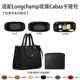 适用于25新款 Longchamp珑骧Cabas手提包收纳轻薄内衬尼龙内胆包
