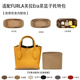 适用FURLA芙拉Era菜篮子托特包收纳轻薄内衬尼龙内胆包中包撑配件