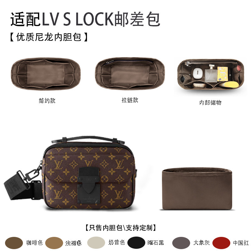 适用LV S Lock邮差包 轻薄尼龙收纳整理内衬袋 内胆包 包中包