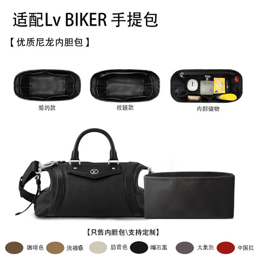 适用于25新款LvBIKER手提包