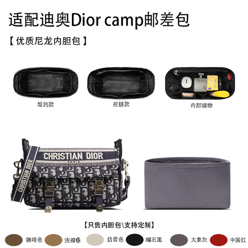 Camp系列邮差包收纳整理内衬袋