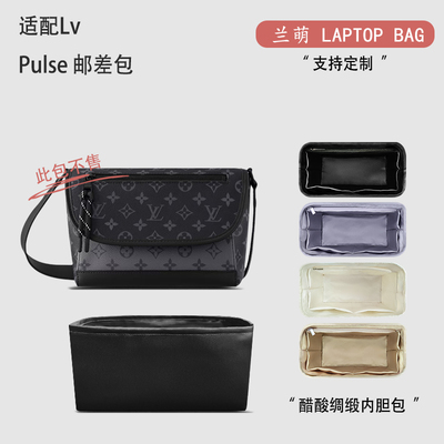 适用LvPulse邮差包mini小号