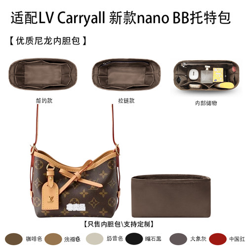 适用LVCarryallnanoBB内胆包
