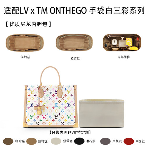 适用LVxTMONTHEGO小号中号