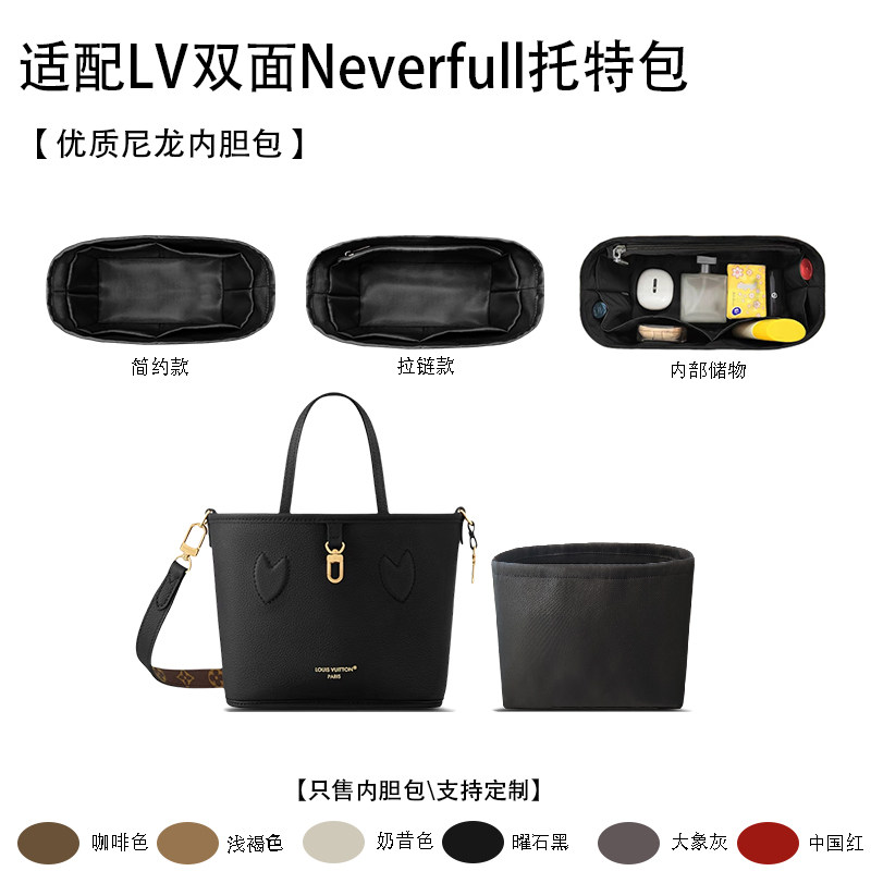 适用LV双面Neverfull 托特包BB 中号 收纳整理内衬内胆包包中包