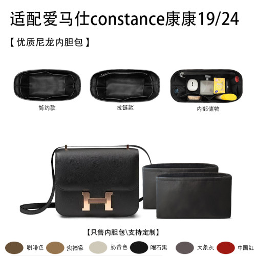 爱马仕康康mini/19/24尼龙内胆包