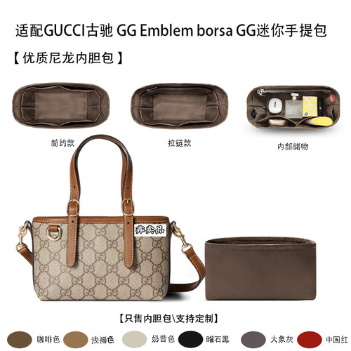 适用GUCCI古驰 GG Emblem borsa GG迷你手提包收纳内衬分隔内胆包