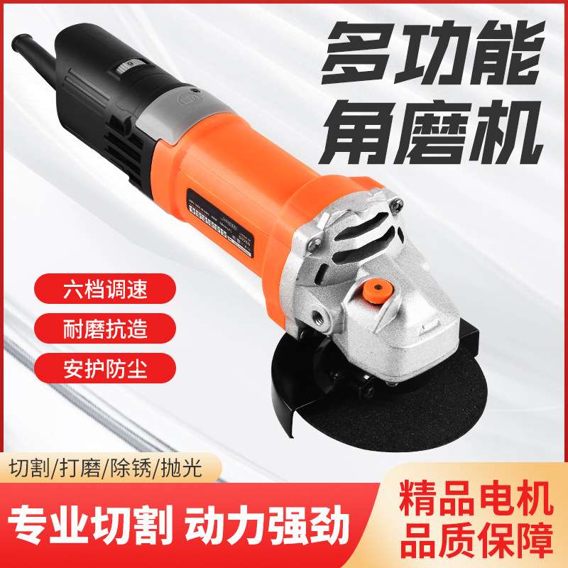 多功能家用打磨机角磨机电动手磨磨光切割机手持砂轮抛光机电磨机