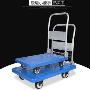 市场拉货车 塑料平板车手推车加长可折叠家用行李搬运车