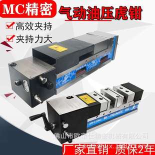 气动油压虎钳高精度MC倍力增压平口钳双开口快速夹紧台钳5寸6寸