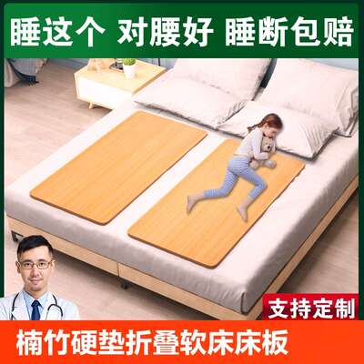 fc楠竹护腰板床板硬垫木板折叠婴儿软床垫垫片铺板沙发太软加硬垫