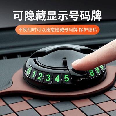三合一汽车仪表台防滑垫中控车载手机号码牌摆件手机支架全新升级