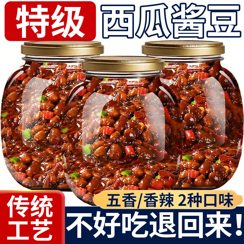 河南农家特产老式西瓜酱豆腌制发酵拌面拌饭夹馍辣椒酱下饭菜,粮油调味/速食/干货/烘焙,豆瓣酱/豆酱/黄豆酱,淘宝优惠券,粉丝福利购,淘宝优惠卷