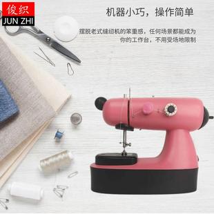 家用迷你缝纫机小型全自动多功能吃厚微型台式 电动缝纫机