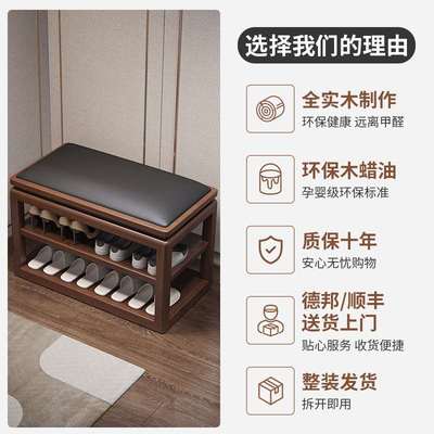 全实木换鞋凳家用门口新中式入门鞋柜一体可坐穿鞋凳多层入户基通