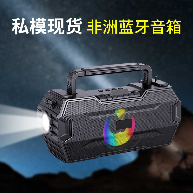 非洲手电筒音响蓝牙 户外音箱便捷插卡收音机太阳能桌面藍芽手提