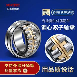 轴承低噪音调心滚子轴承 双列高转速