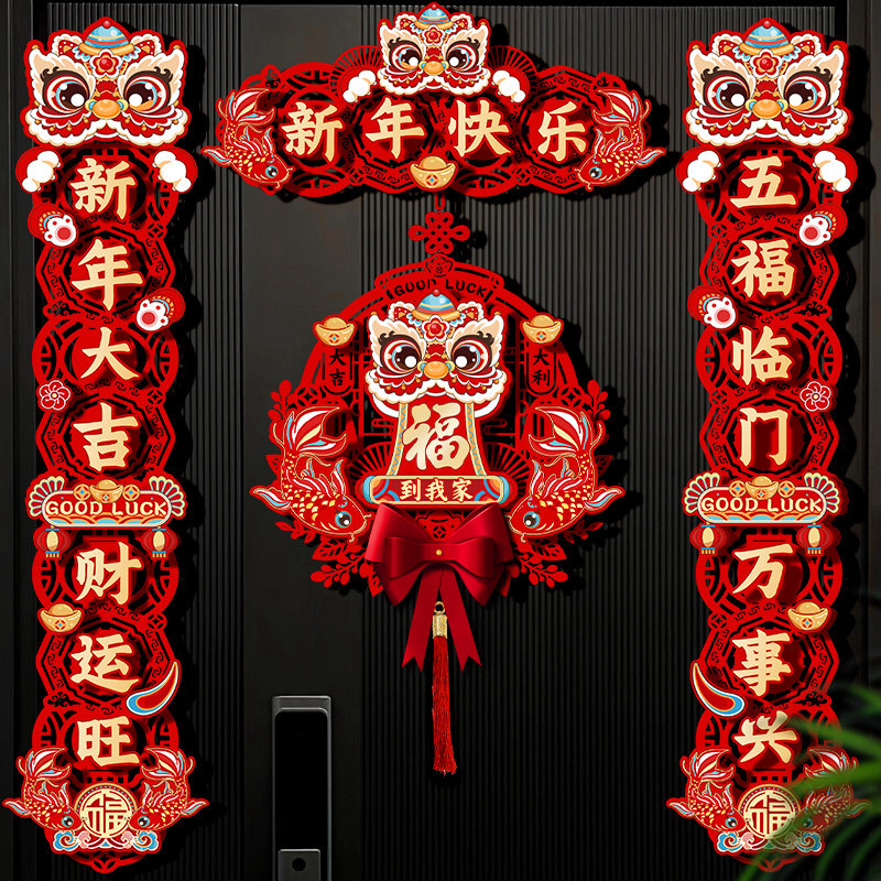 2025蛇年新春节联对过福字