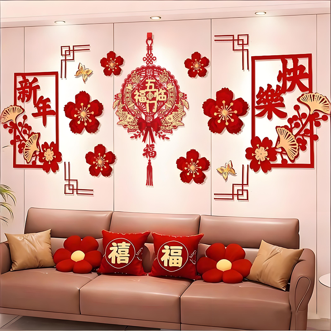 新年快乐电视沙发背景墙装饰植绒布对联元旦2026马年布置套装用品,节庆用品/礼品,对联,淘宝优惠券,粉丝福利购,淘宝优惠卷