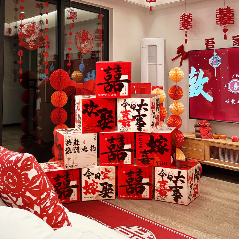 婚房布置客厅立体喜字落地摆件装饰男方婚礼女方堆头拍照盒子套装,节庆用品/礼品,婚房装扮用品,淘宝优惠券,粉丝福利购,淘宝优惠卷