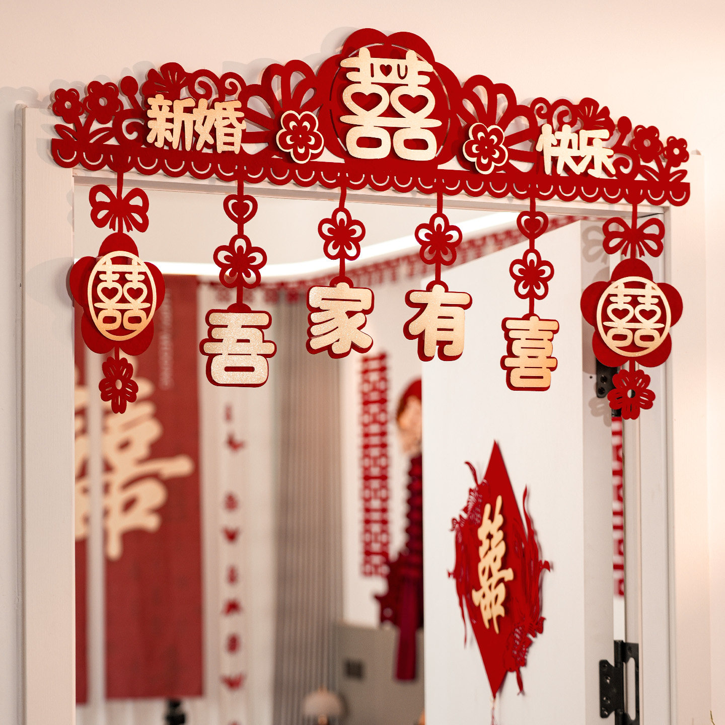 高级感新婚房门拉花喜字套装图片