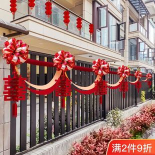 结婚庭院布置农村小院子护栏杆婚礼外景装饰婚房楼梯阳台拉花套装