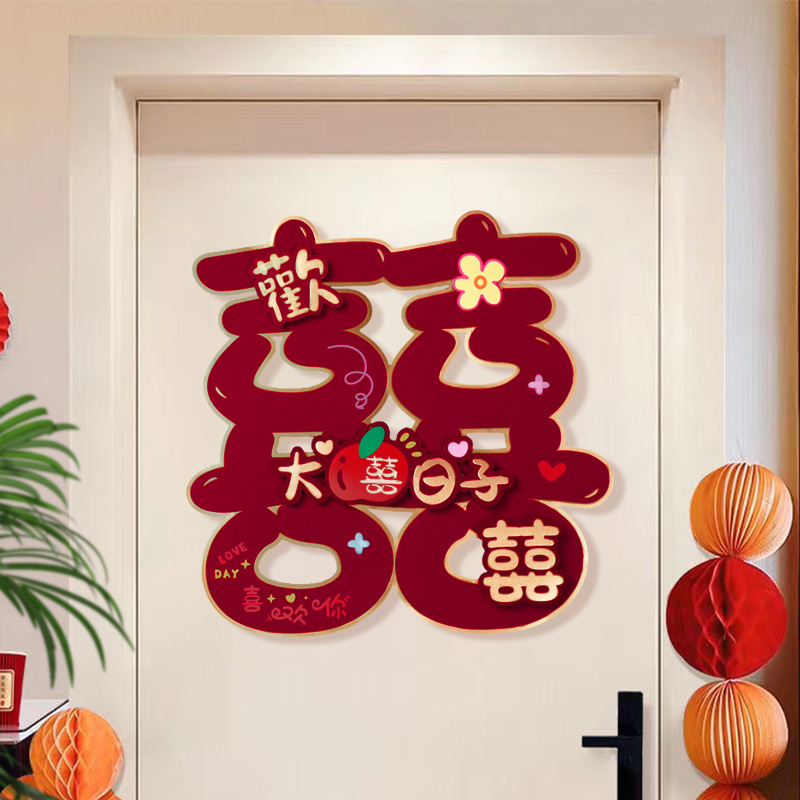 喜字贴门结婚专用囍房摆件