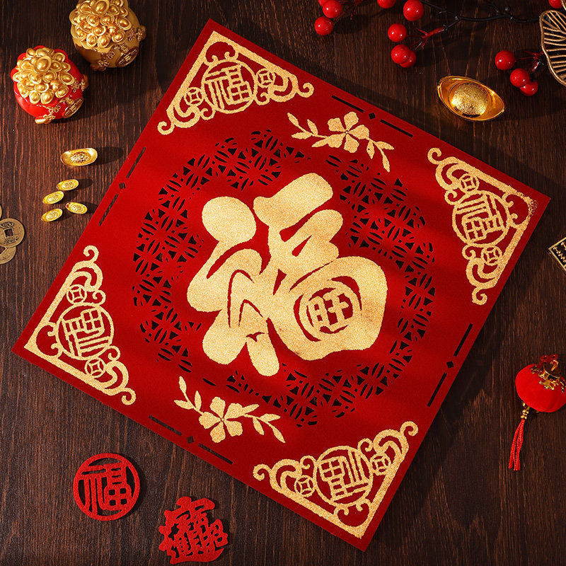 2026新年春节新款入户门贴氛围装饰马年高端立体福字门贴过年布置,节庆用品/礼品,福字/窗花/窗贴,淘宝优惠券,粉丝福利购,淘宝优惠卷