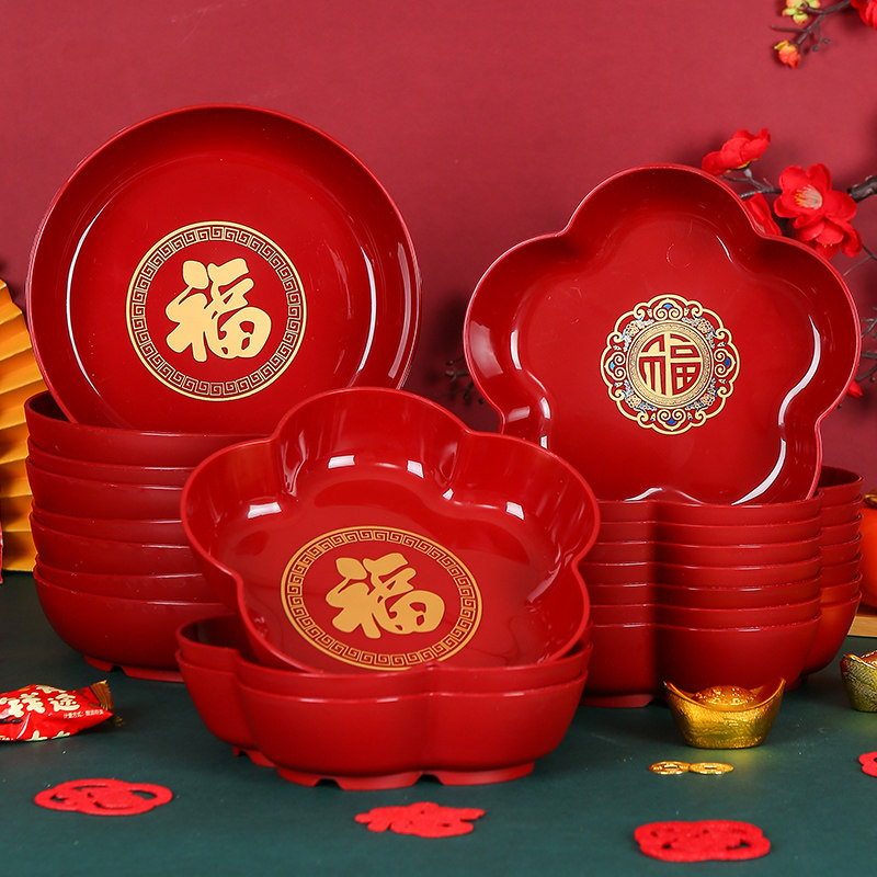 新年喜庆福字加厚干果盘新居房间客厅过年用品装饰布置红色水果盘