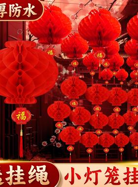 2025小红纸灯笼挂饰新款户外乔迁蜂窝大院子树上结婚喜庆福装饰品