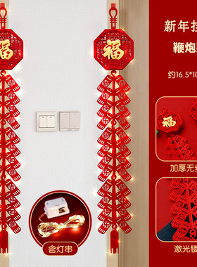 2025新年鞭炮挂饰真元旦春节墙上立体挂件过年喜庆氛围装饰布置