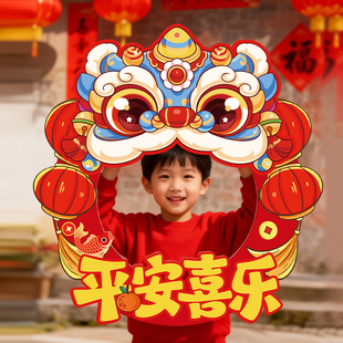 2026元旦新年装饰品氛围布置幼儿园教室儿童手持打卡相框拍照道具