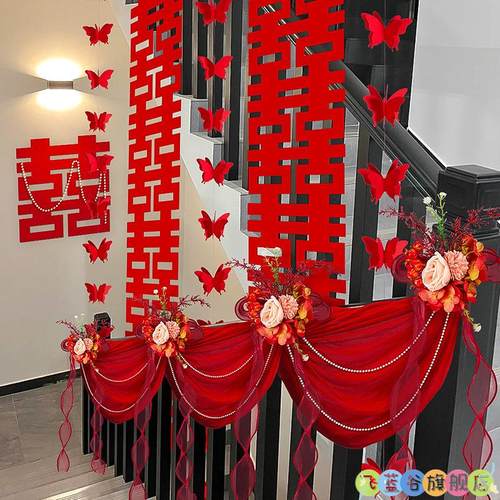 结婚楼梯扶手装饰房布置套