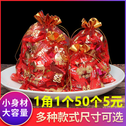结婚用品婚庆中式喜糖袋喜糖袋子包装喜糖喜烟瓜子巧克力礼品纱袋