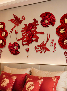 酒店婚房布置套装卧室床头背景墙喜字拉花装饰新房客厅结婚礼专用