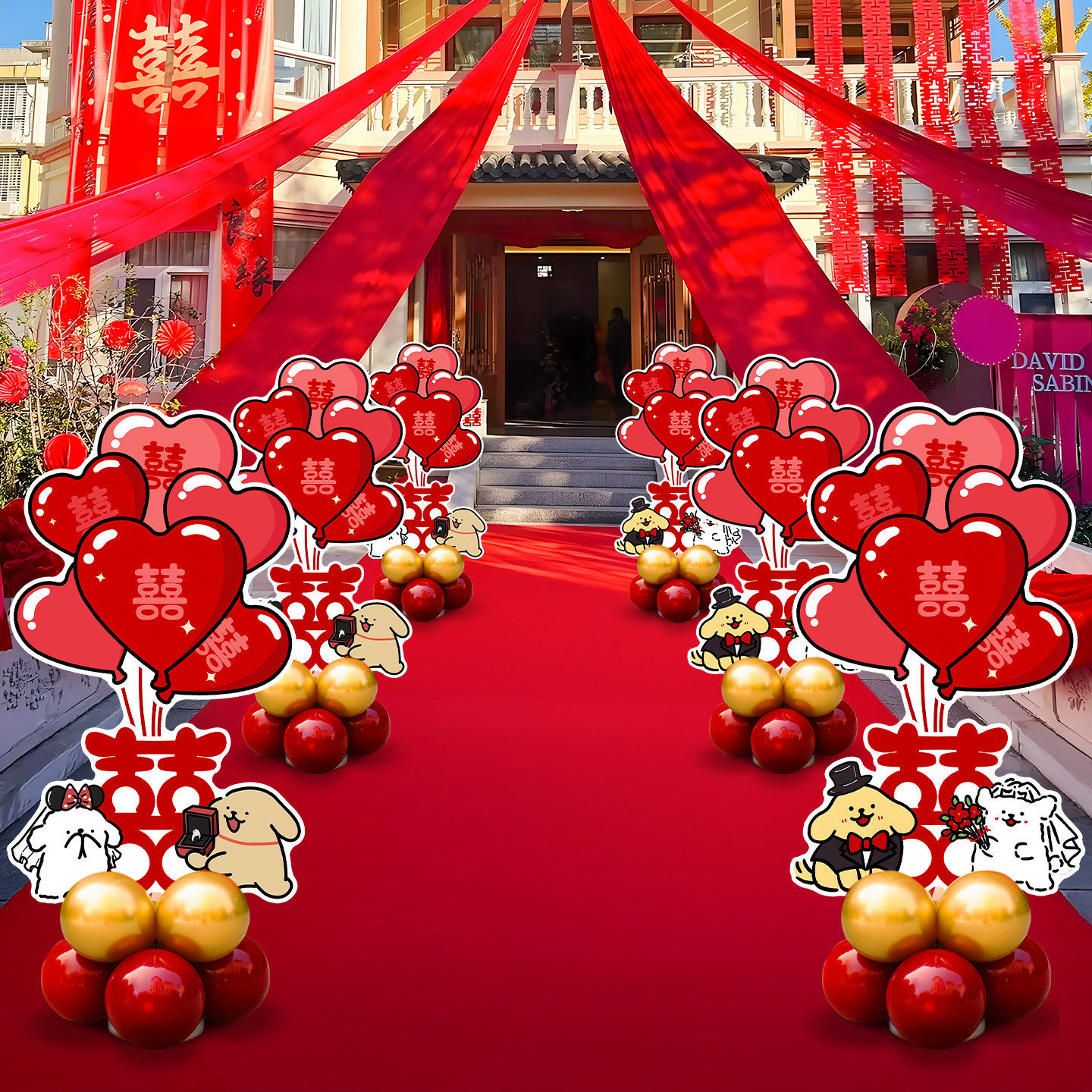 结婚喜字线条小狗KT板气球立柱男女方新婚房布置套装婚礼喜庆装扮,节庆用品/礼品,婚房装扮用品,淘宝优惠券,粉丝福利购,淘宝优惠卷