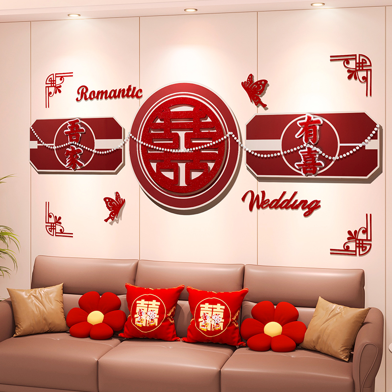 婚房装饰沙发背景墙结礼女