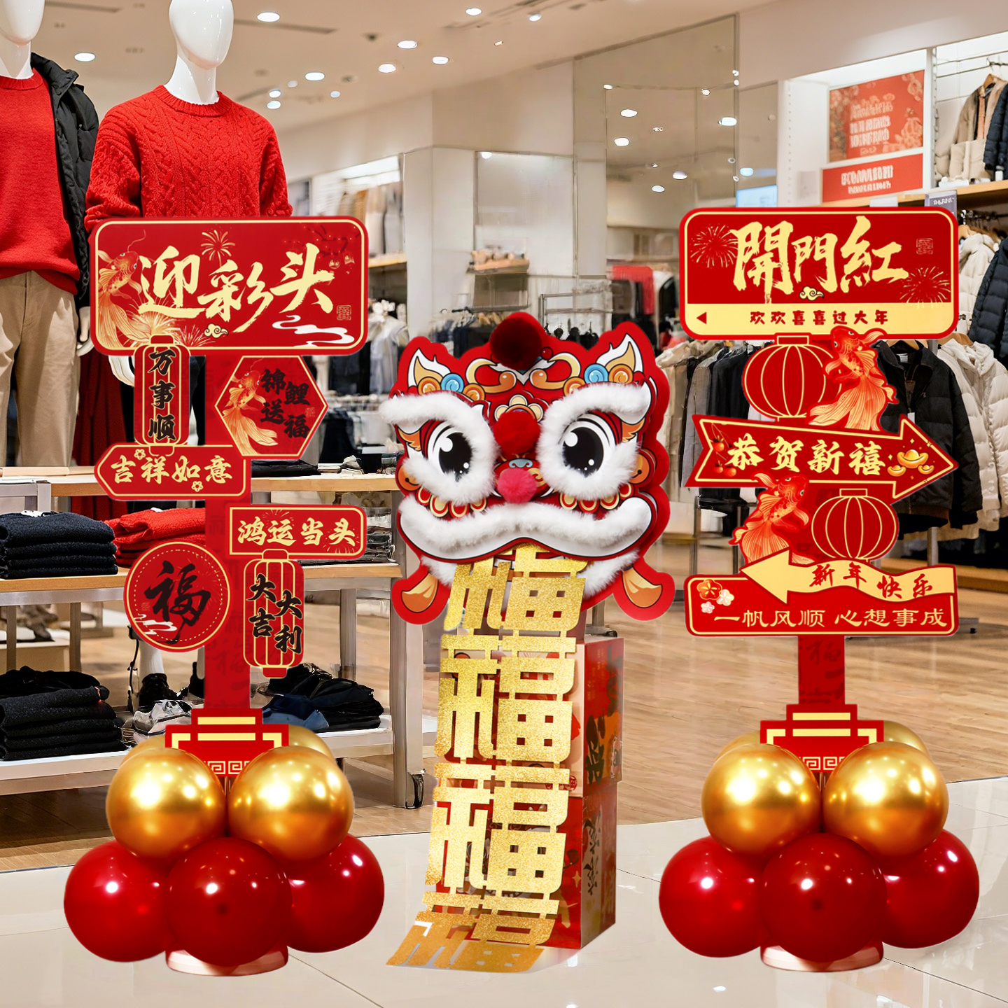新年装饰品氛围布置迎宾牌春节元旦2026马年场景指引立牌kt板摆件,节庆用品/礼品,装扮布置套餐,淘宝优惠券,粉丝福利购,淘宝优惠卷