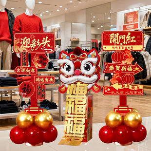 新年装饰品氛围布置迎宾牌春节元旦2026马年场景指引立牌kt板摆件