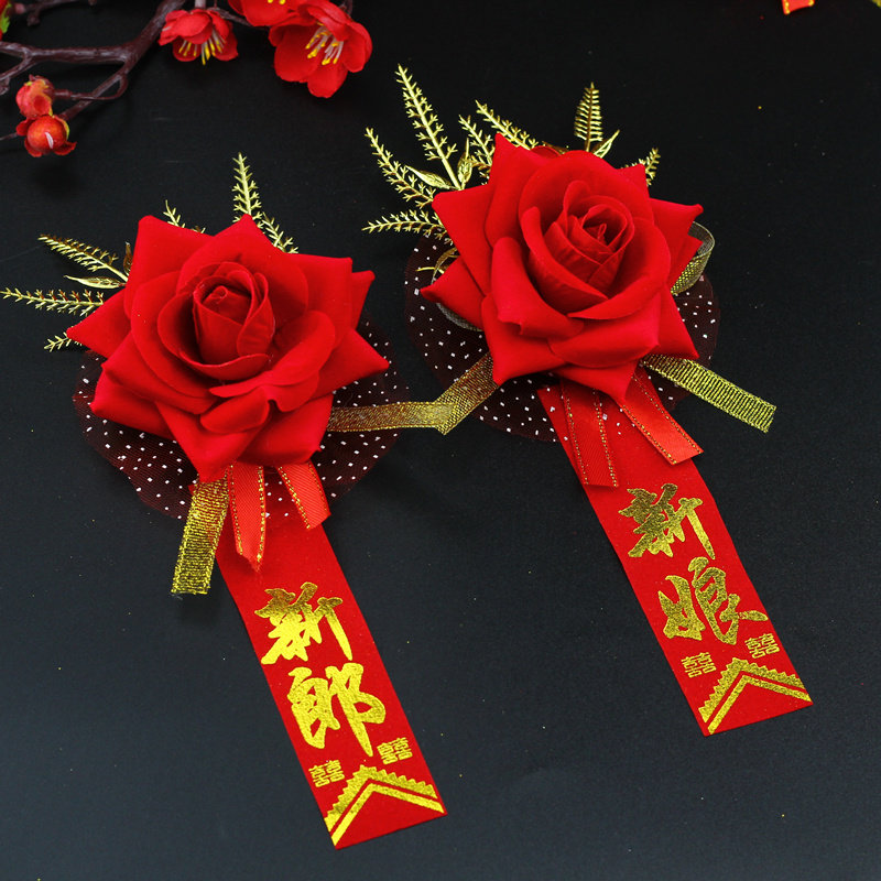 结婚胸花针礼新郎娘仿真襟