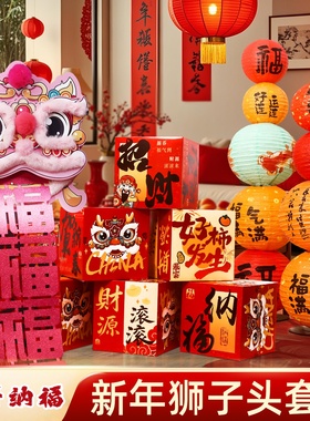 新年装饰醒狮2026新款立体福字摆件春节客厅商场过年元旦氛围布置