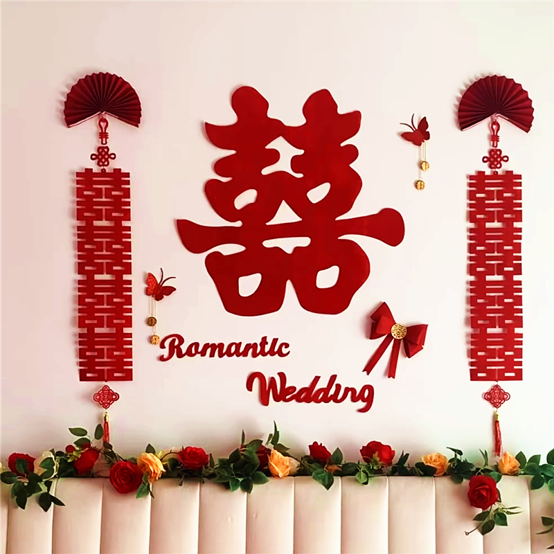 婚房布置套装新饰拉花女方